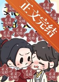 假少爷他柔弱可妻 假少爷他柔弱可妻